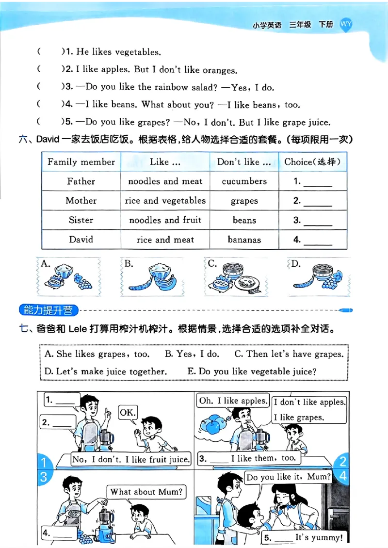 25春53天天练英语外研3下_decrypted_26春53小学系列合集_3-6年级英语下册外研版《53天天练》_53天天练英语外研3下