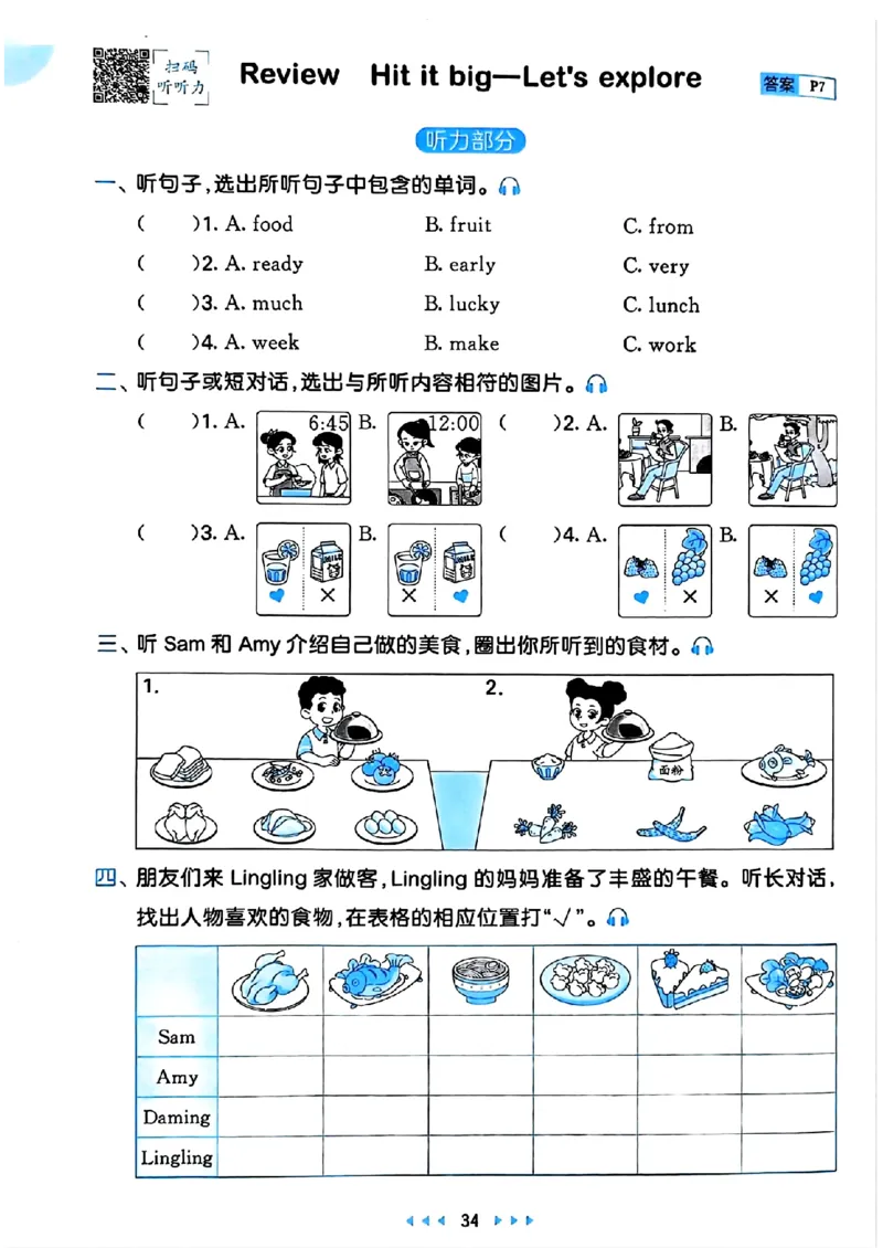 25春53天天练英语外研3下_decrypted_26春53小学系列合集_3-6年级英语下册外研版《53天天练》_53天天练英语外研3下
