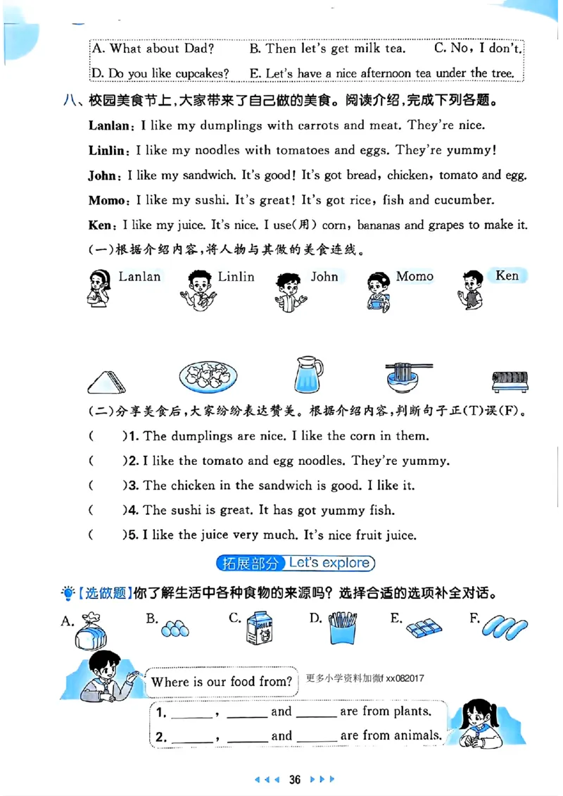 25春53天天练英语外研3下_decrypted_26春53小学系列合集_3-6年级英语下册外研版《53天天练》_53天天练英语外研3下
