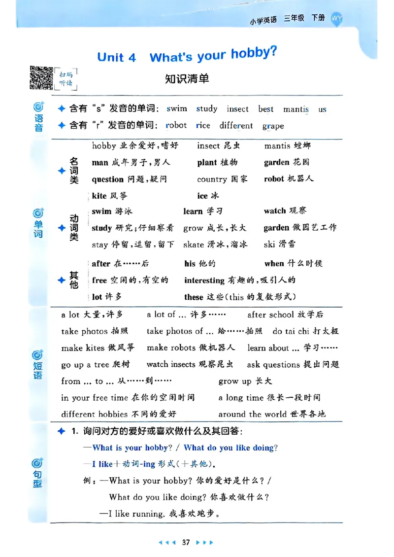 25春53天天练英语外研3下_decrypted_26春53小学系列合集_3-6年级英语下册外研版《53天天练》_53天天练英语外研3下