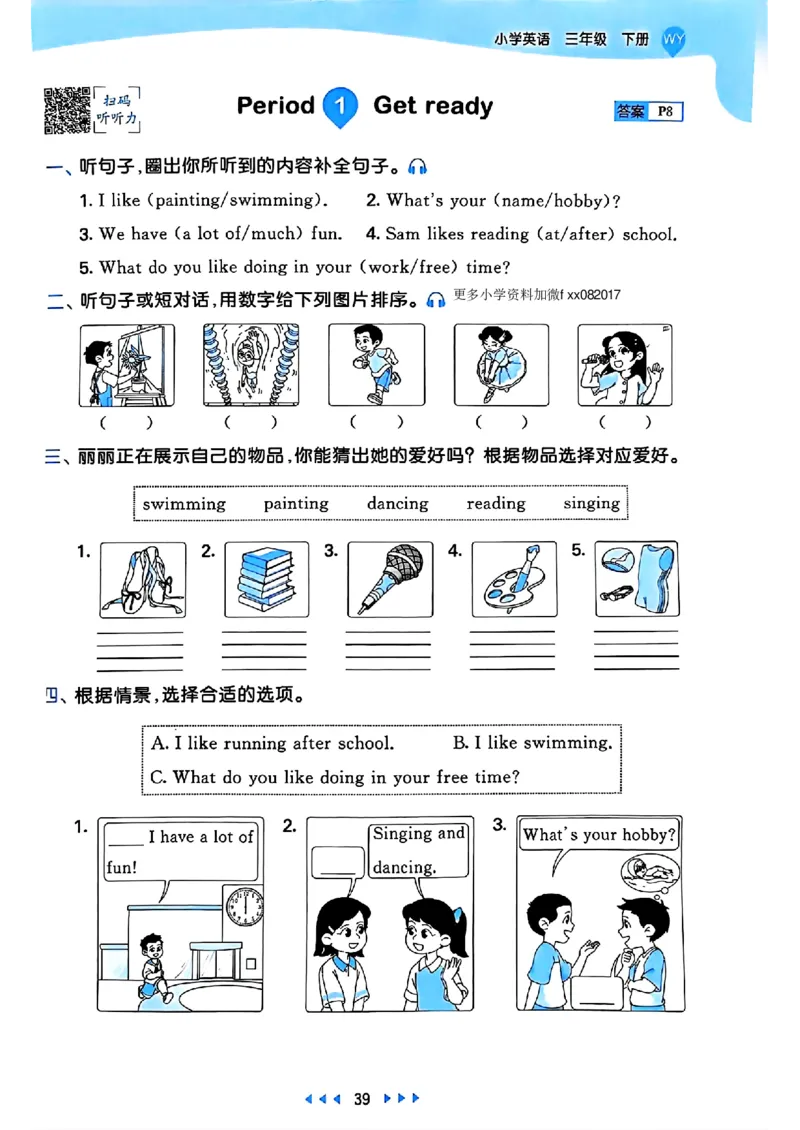 25春53天天练英语外研3下_decrypted_26春53小学系列合集_3-6年级英语下册外研版《53天天练》_53天天练英语外研3下