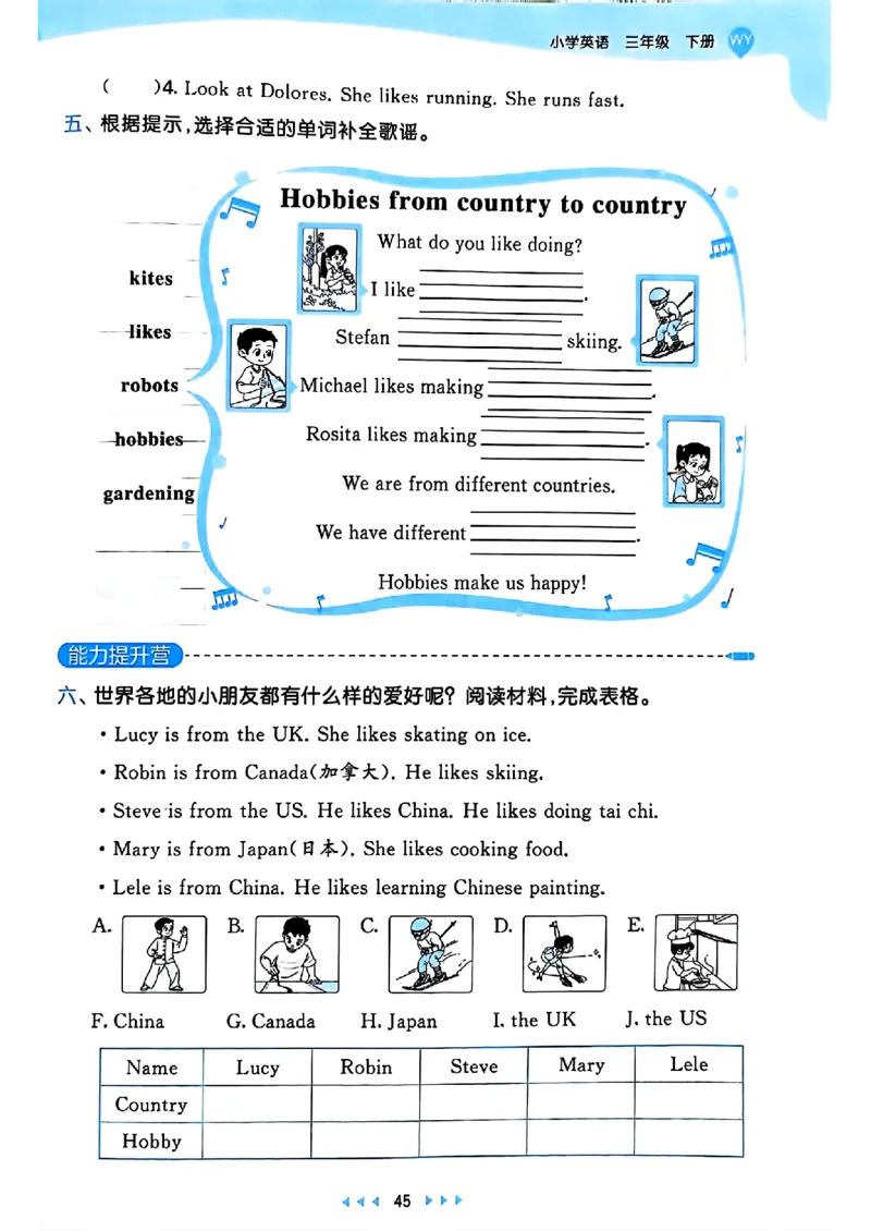 25春53天天练英语外研3下_decrypted_26春53小学系列合集_3-6年级英语下册外研版《53天天练》_53天天练英语外研3下