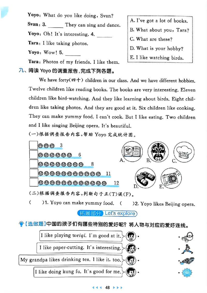 25春53天天练英语外研3下_decrypted_26春53小学系列合集_3-6年级英语下册外研版《53天天练》_53天天练英语外研3下