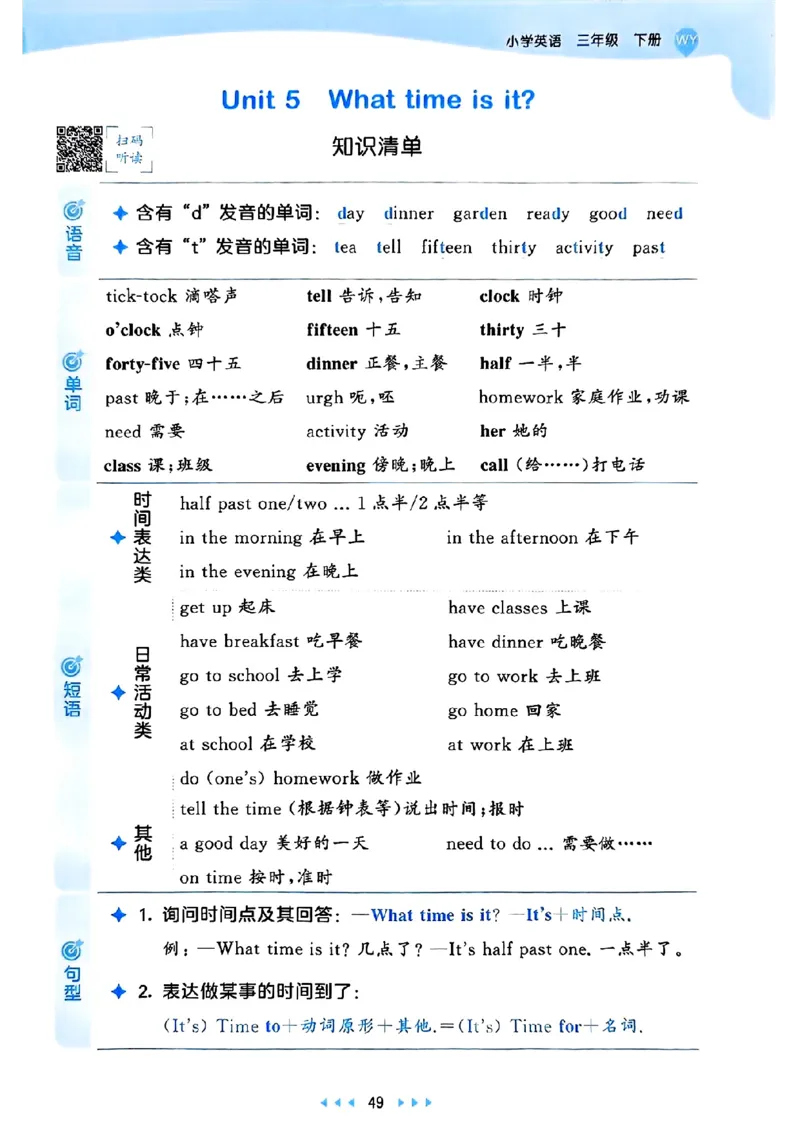 25春53天天练英语外研3下_decrypted_26春53小学系列合集_3-6年级英语下册外研版《53天天练》_53天天练英语外研3下
