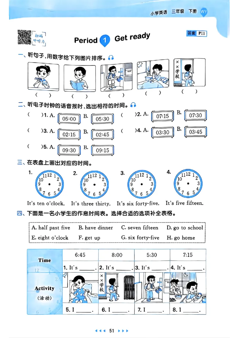 25春53天天练英语外研3下_decrypted_26春53小学系列合集_3-6年级英语下册外研版《53天天练》_53天天练英语外研3下