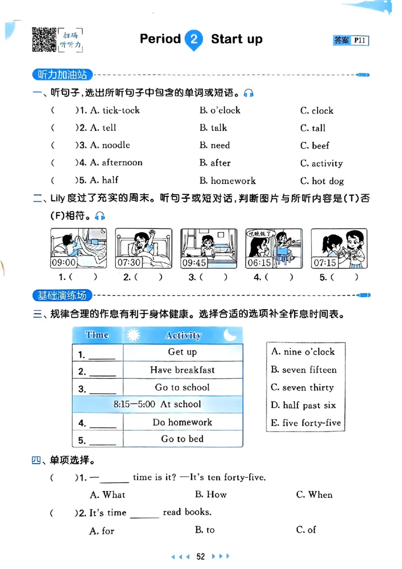 25春53天天练英语外研3下_decrypted_26春53小学系列合集_3-6年级英语下册外研版《53天天练》_53天天练英语外研3下