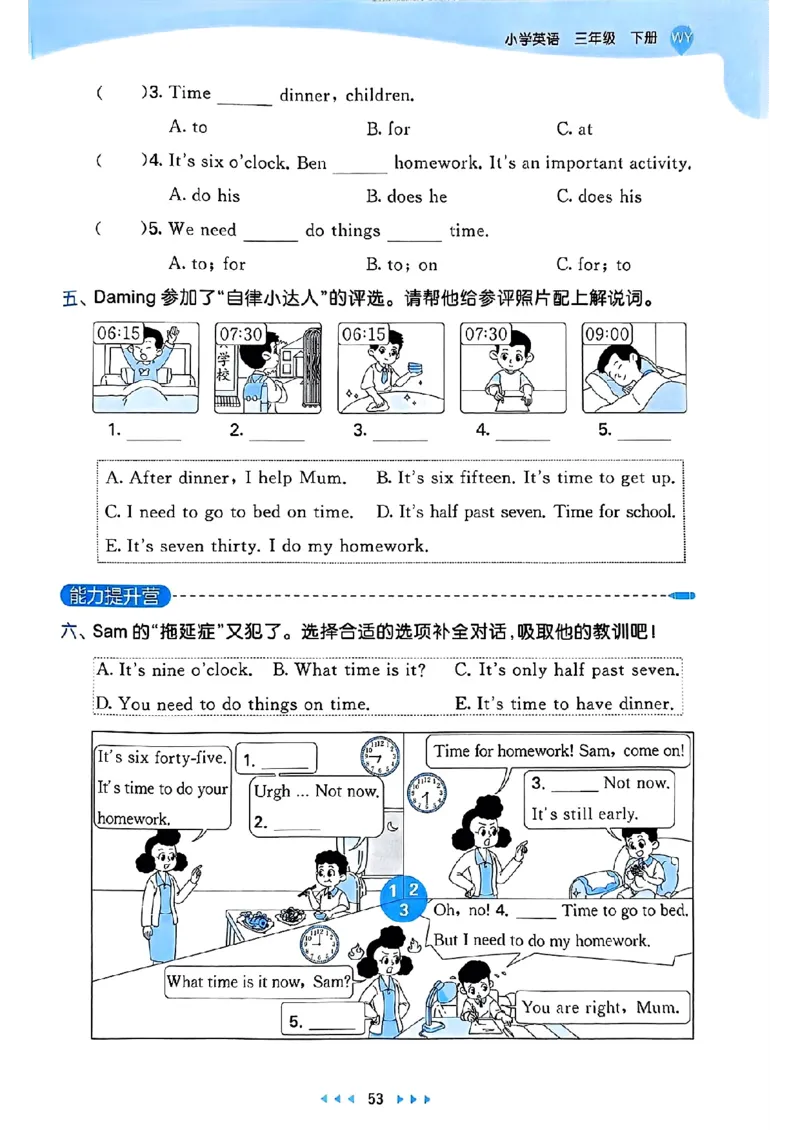 25春53天天练英语外研3下_decrypted_26春53小学系列合集_3-6年级英语下册外研版《53天天练》_53天天练英语外研3下