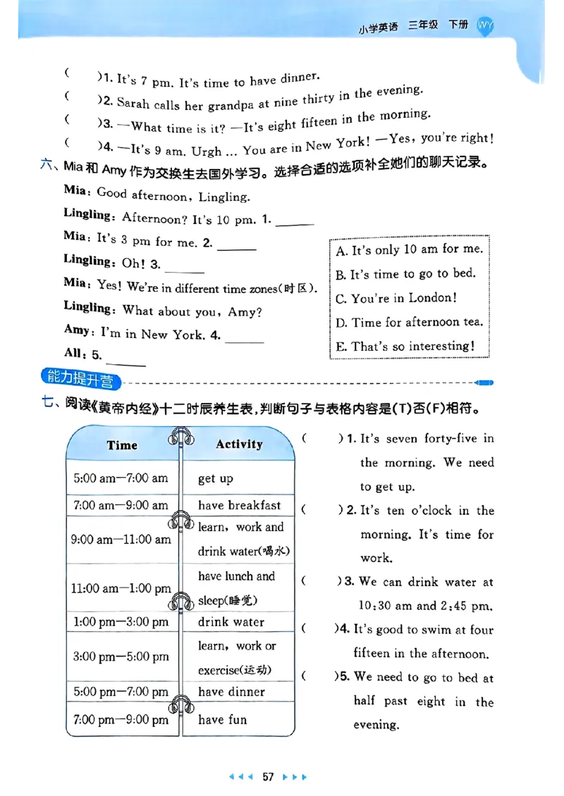 25春53天天练英语外研3下_decrypted_26春53小学系列合集_3-6年级英语下册外研版《53天天练》_53天天练英语外研3下