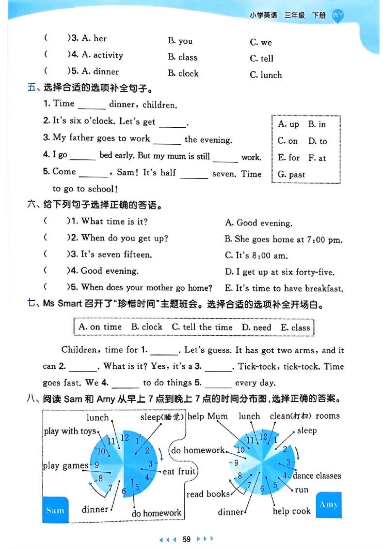 25春53天天练英语外研3下_decrypted_26春53小学系列合集_3-6年级英语下册外研版《53天天练》_53天天练英语外研3下