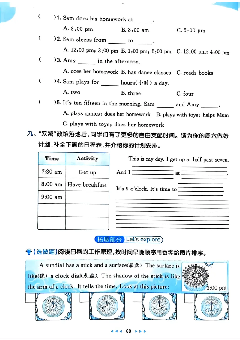 25春53天天练英语外研3下_decrypted_26春53小学系列合集_3-6年级英语下册外研版《53天天练》_53天天练英语外研3下