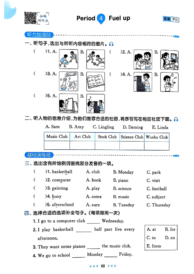 25春53天天练英语外研3下_decrypted_26春53小学系列合集_3-6年级英语下册外研版《53天天练》_53天天练英语外研3下
