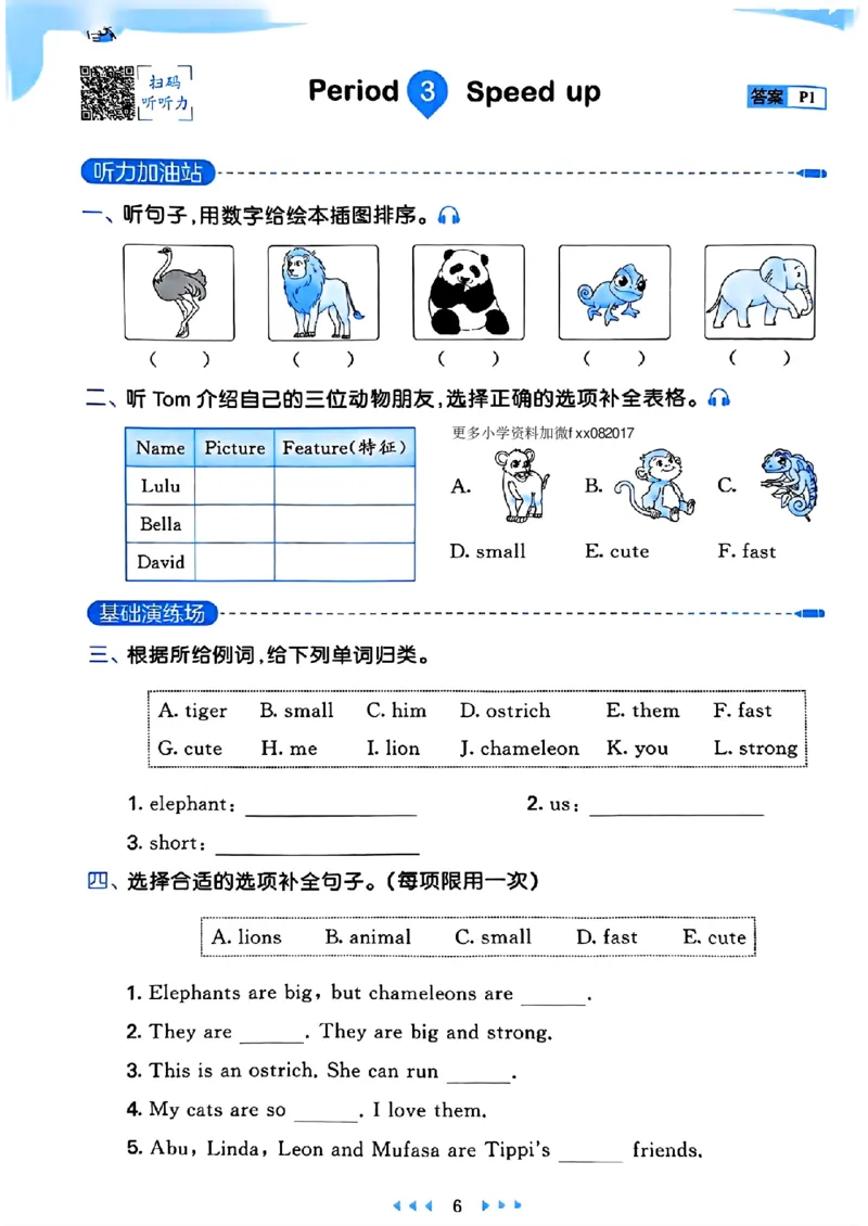 25春53天天练英语外研3下_decrypted_26春53小学系列合集_3-6年级英语下册外研版《53天天练》_53天天练英语外研3下