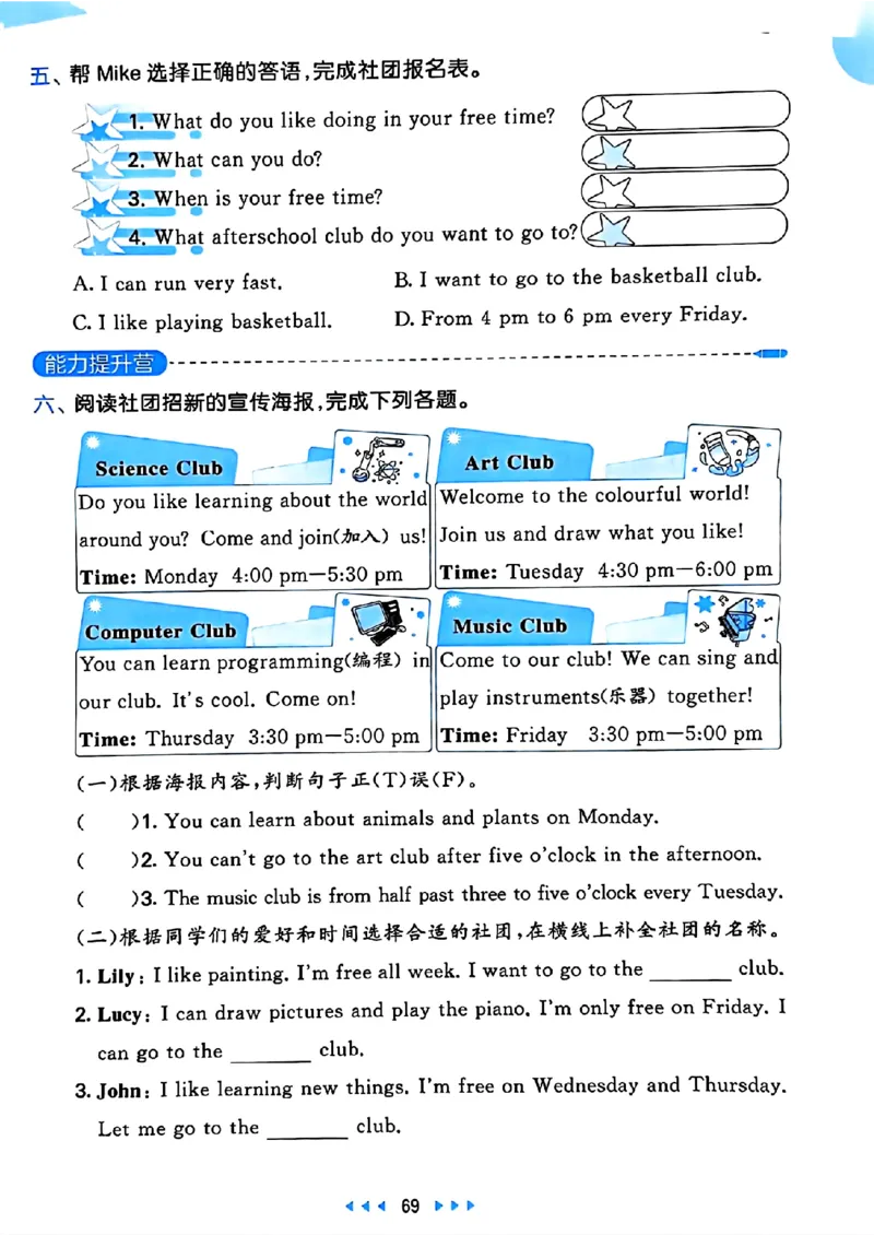 25春53天天练英语外研3下_decrypted_26春53小学系列合集_3-6年级英语下册外研版《53天天练》_53天天练英语外研3下