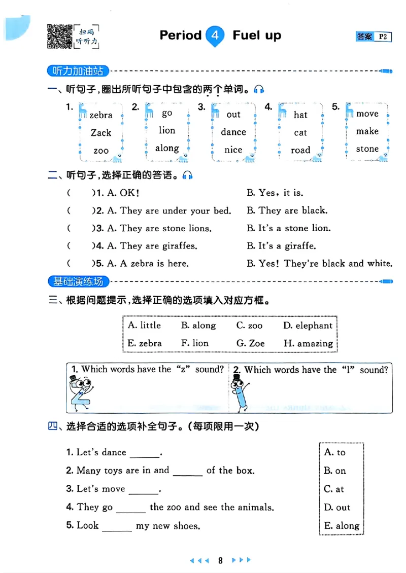 25春53天天练英语外研3下_decrypted_26春53小学系列合集_3-6年级英语下册外研版《53天天练》_53天天练英语外研3下