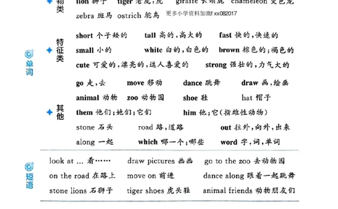 25春53天天练英语外研3下_decrypted_26春53小学系列合集_3-6年级英语下册外研版《53天天练》_53天天练英语外研3下