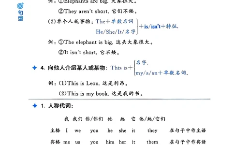 25春53天天练英语外研3下_decrypted_26春53小学系列合集_3-6年级英语下册外研版《53天天练》_53天天练英语外研3下