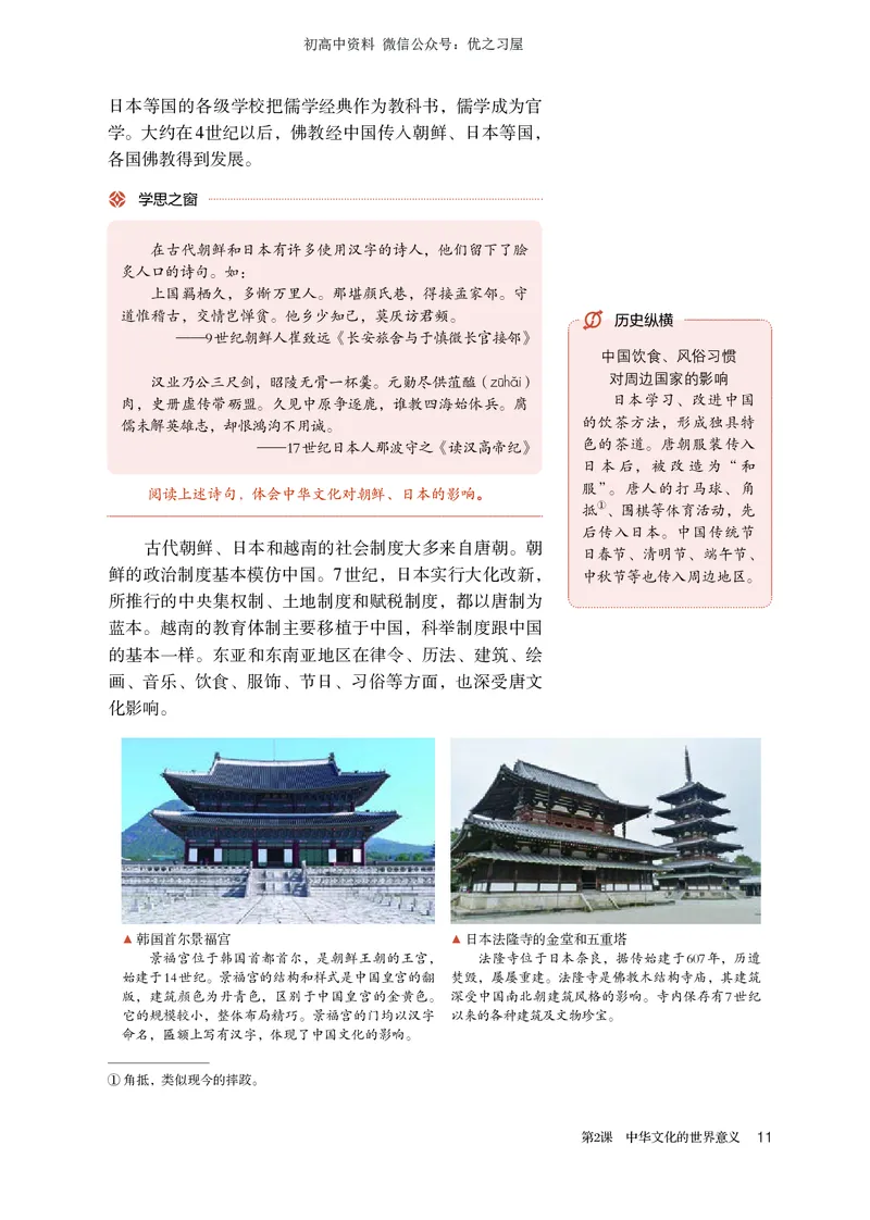5高中历史选择性必修3_高中三年全科资料_高中各科课本电子教材_08高中历史课本_统编版-历史课本