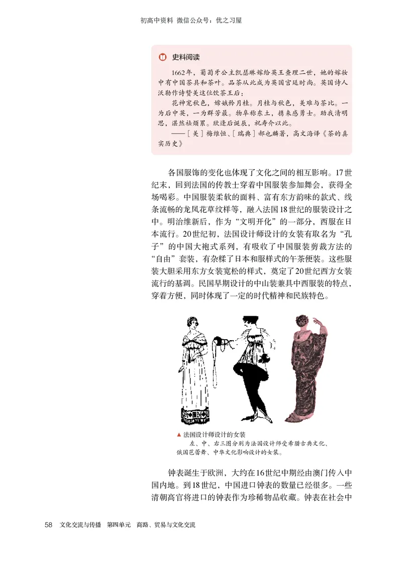 5高中历史选择性必修3_高中三年全科资料_高中各科课本电子教材_08高中历史课本_统编版-历史课本