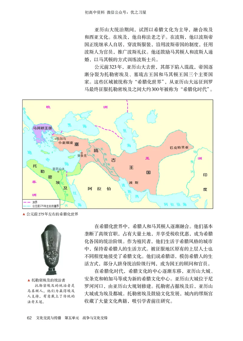 5高中历史选择性必修3_高中三年全科资料_高中各科课本电子教材_08高中历史课本_统编版-历史课本