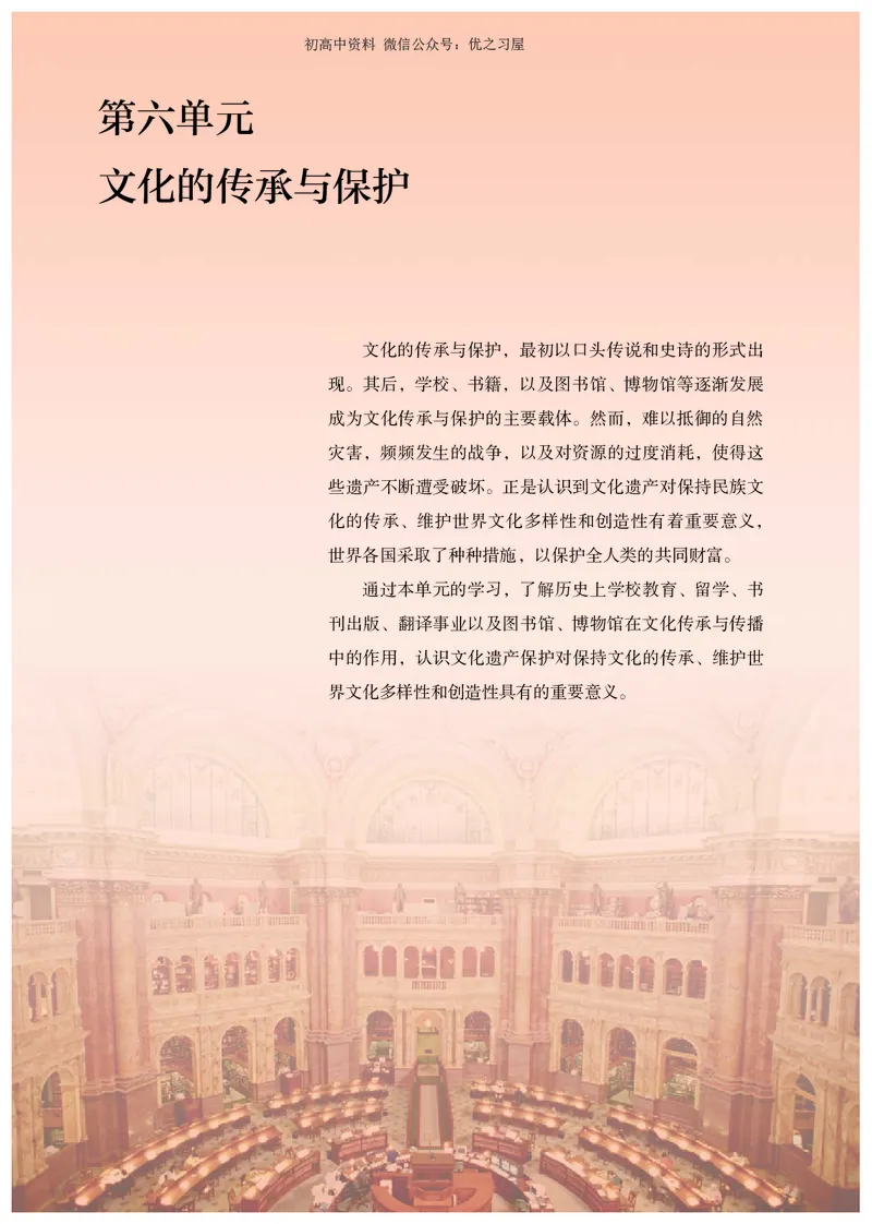 5高中历史选择性必修3_高中三年全科资料_高中各科课本电子教材_08高中历史课本_统编版-历史课本