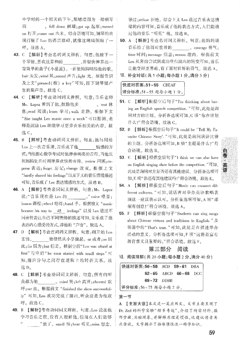 2026《万唯中考&bull;安徽黑白卷》英语白卷答案_中考押题2026《中考押题》系列（9科全套实时更新中）_万唯2026版初中《万唯黑白卷》7科全套（安徽）