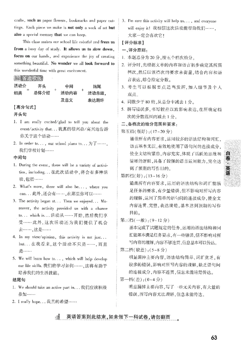 2026《万唯中考&bull;安徽黑白卷》英语白卷答案_中考押题2026《中考押题》系列（9科全套实时更新中）_万唯2026版初中《万唯黑白卷》7科全套（安徽）