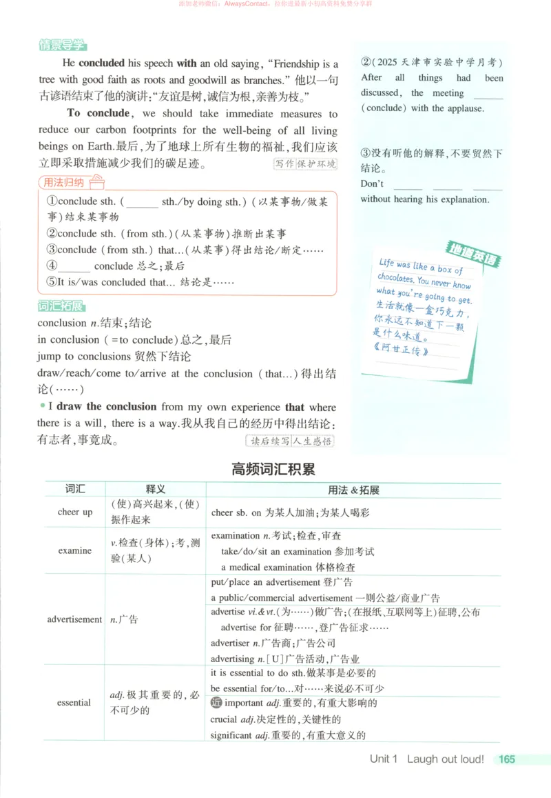 53同步英语选修一WY疑难破_高中三年全科资料_高中_2026《高中53同步练习》英语选修一WY