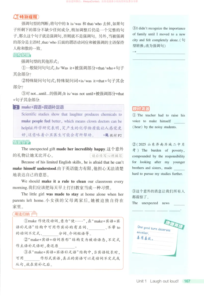 53同步英语选修一WY疑难破_高中三年全科资料_高中_2026《高中53同步练习》英语选修一WY