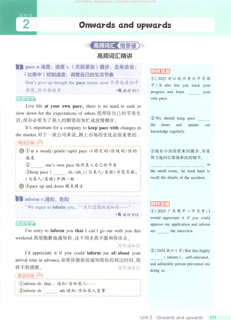 53同步英语选修一WY疑难破_高中三年全科资料_高中_2026《高中53同步练习》英语选修一WY