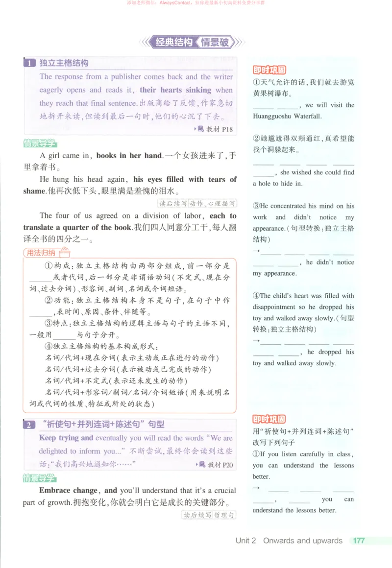 53同步英语选修一WY疑难破_高中三年全科资料_高中_2026《高中53同步练习》英语选修一WY