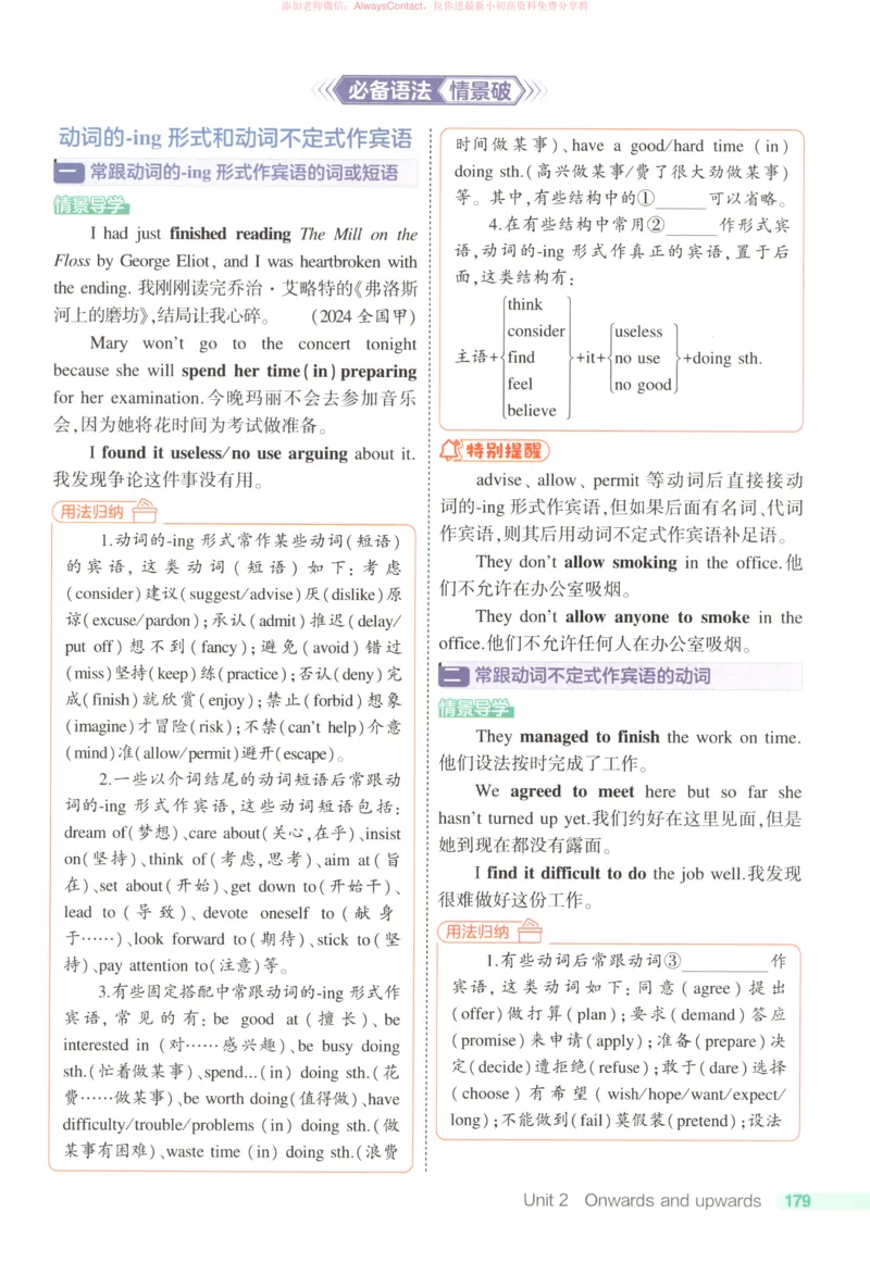 53同步英语选修一WY疑难破_高中三年全科资料_高中_2026《高中53同步练习》英语选修一WY