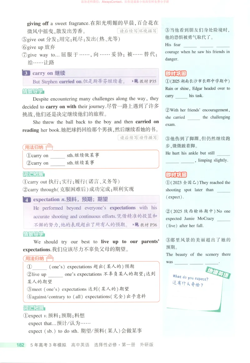 53同步英语选修一WY疑难破_高中三年全科资料_高中_2026《高中53同步练习》英语选修一WY