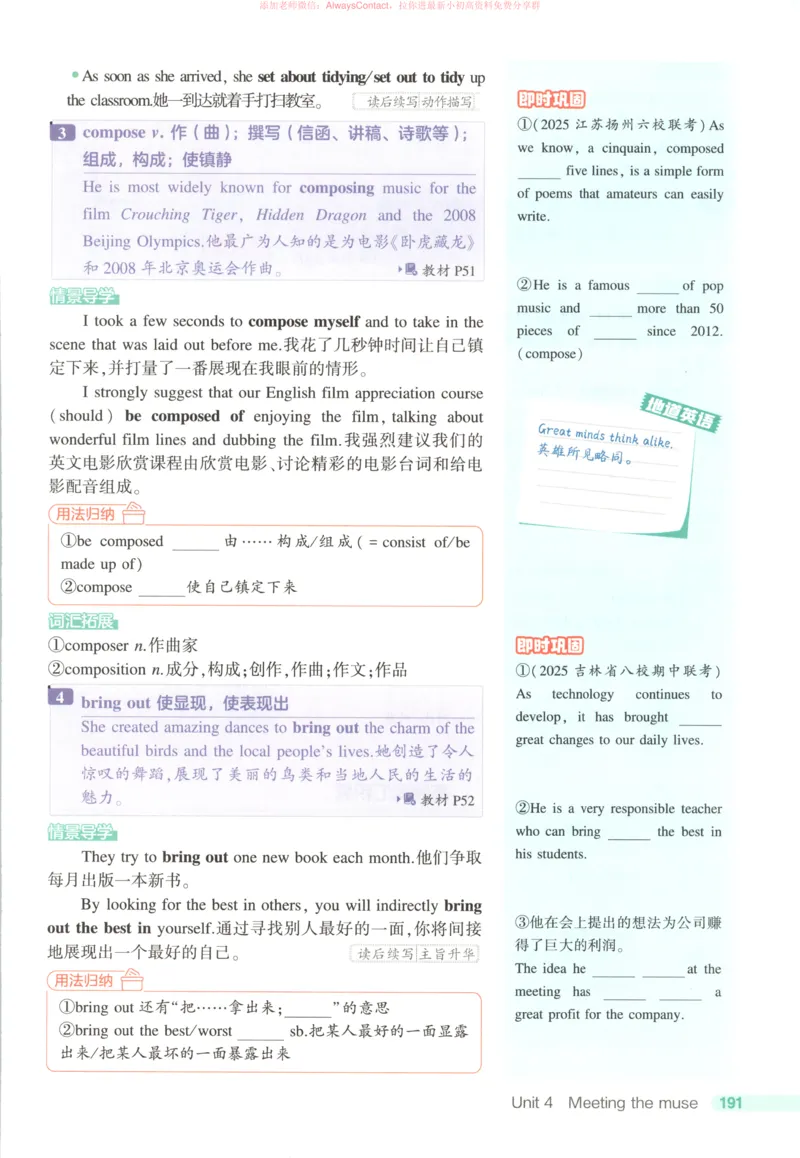 53同步英语选修一WY疑难破_高中三年全科资料_高中_2026《高中53同步练习》英语选修一WY