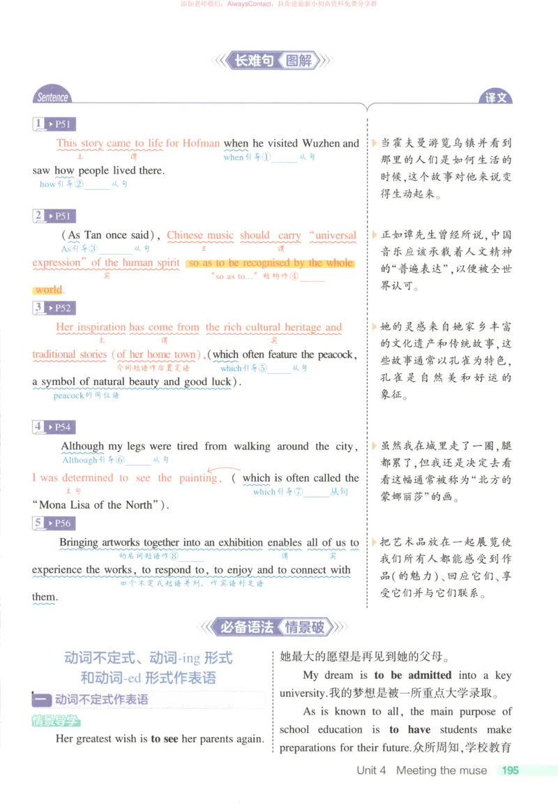 53同步英语选修一WY疑难破_高中三年全科资料_高中_2026《高中53同步练习》英语选修一WY