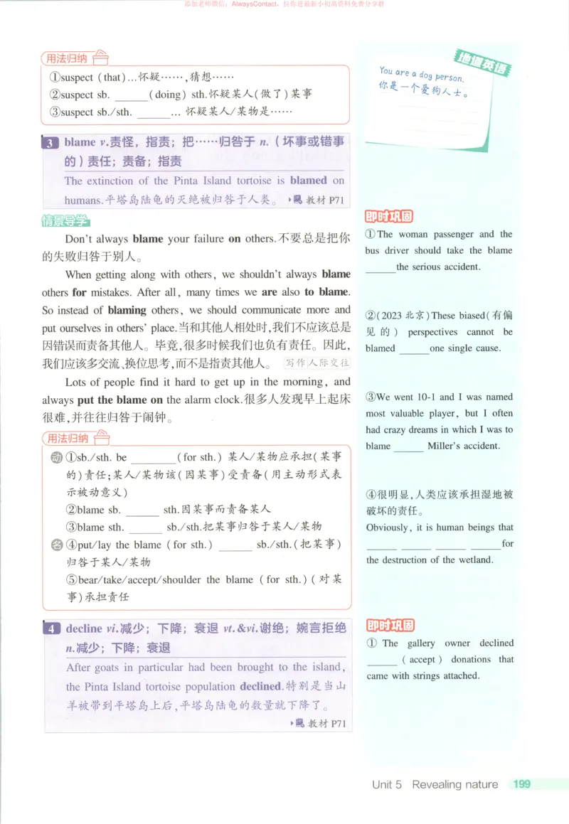 53同步英语选修一WY疑难破_高中三年全科资料_高中_2026《高中53同步练习》英语选修一WY
