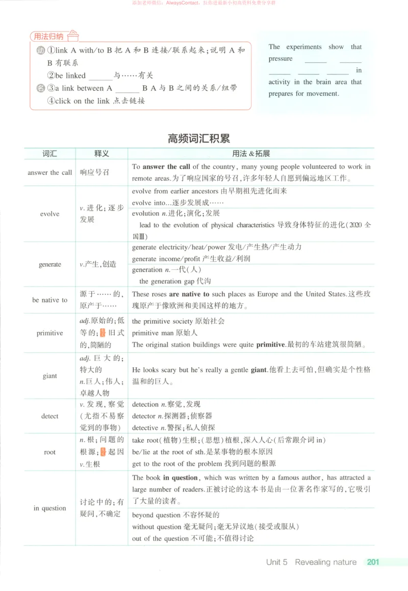 53同步英语选修一WY疑难破_高中三年全科资料_高中_2026《高中53同步练习》英语选修一WY