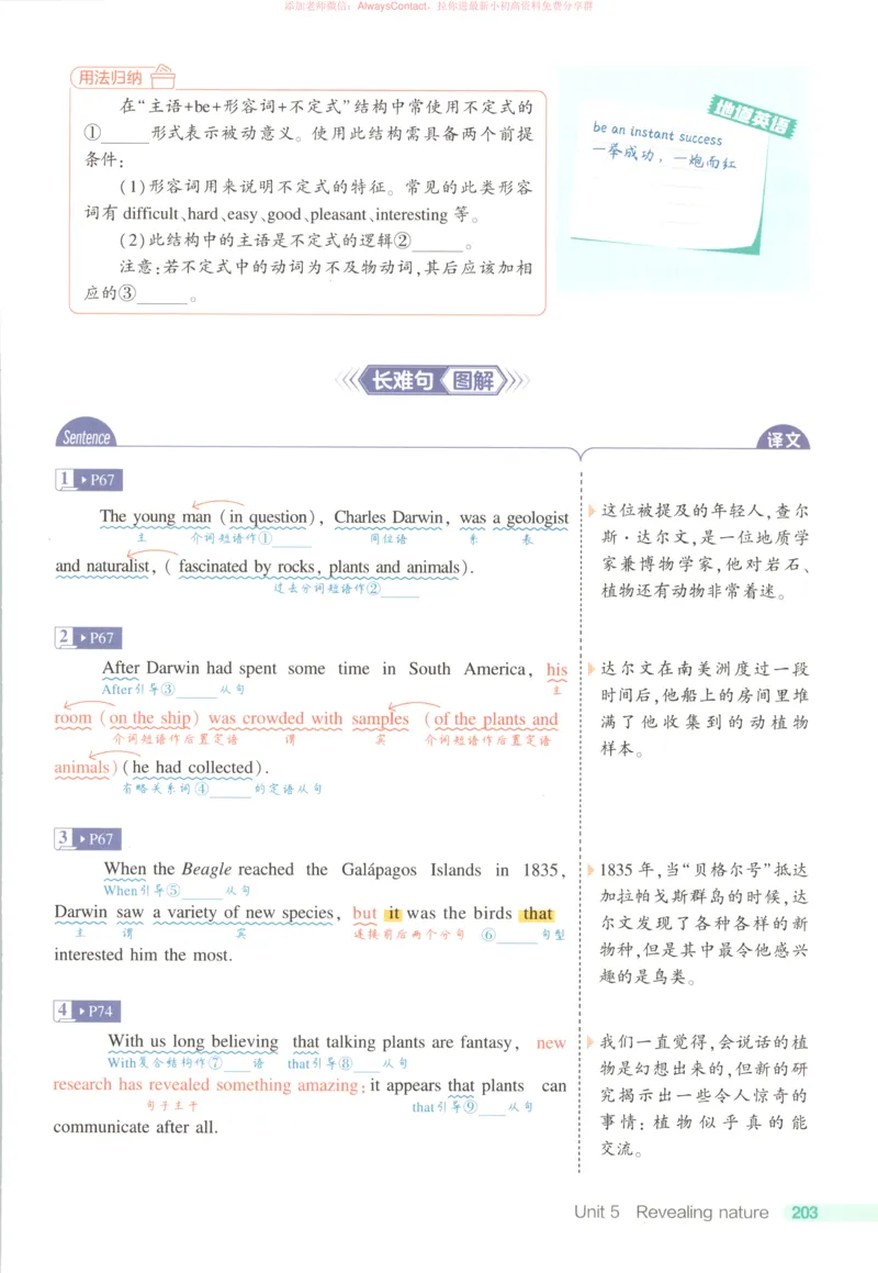 53同步英语选修一WY疑难破_高中三年全科资料_高中_2026《高中53同步练习》英语选修一WY