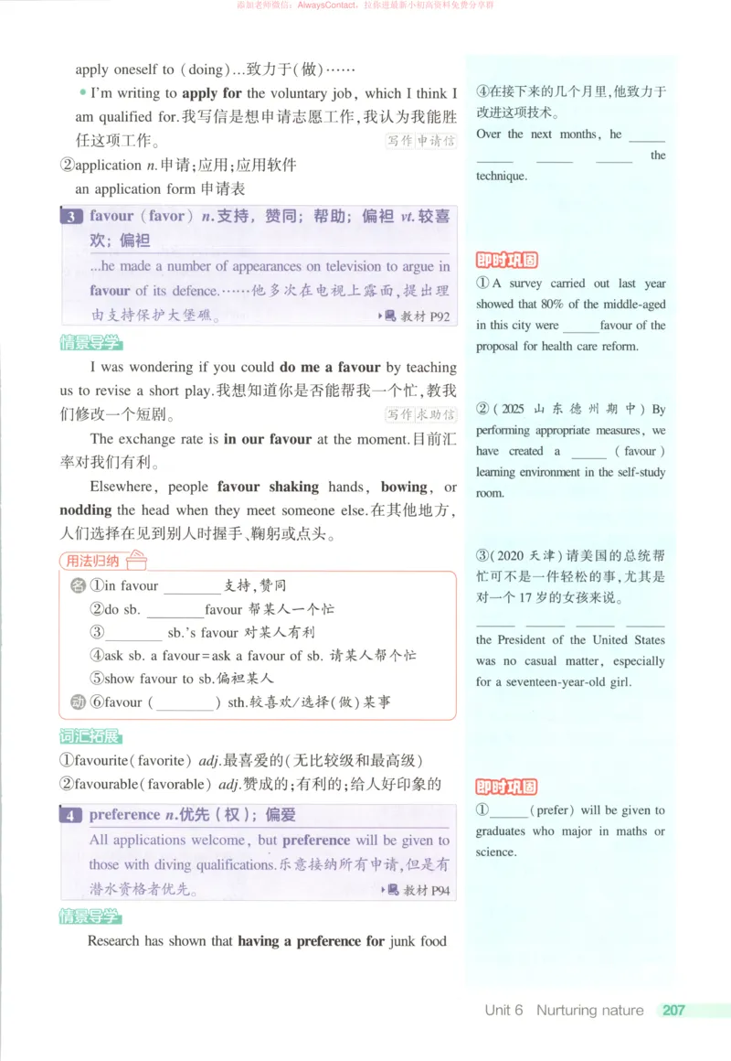 53同步英语选修一WY疑难破_高中三年全科资料_高中_2026《高中53同步练习》英语选修一WY
