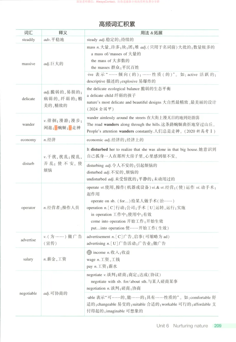 53同步英语选修一WY疑难破_高中三年全科资料_高中_2026《高中53同步练习》英语选修一WY