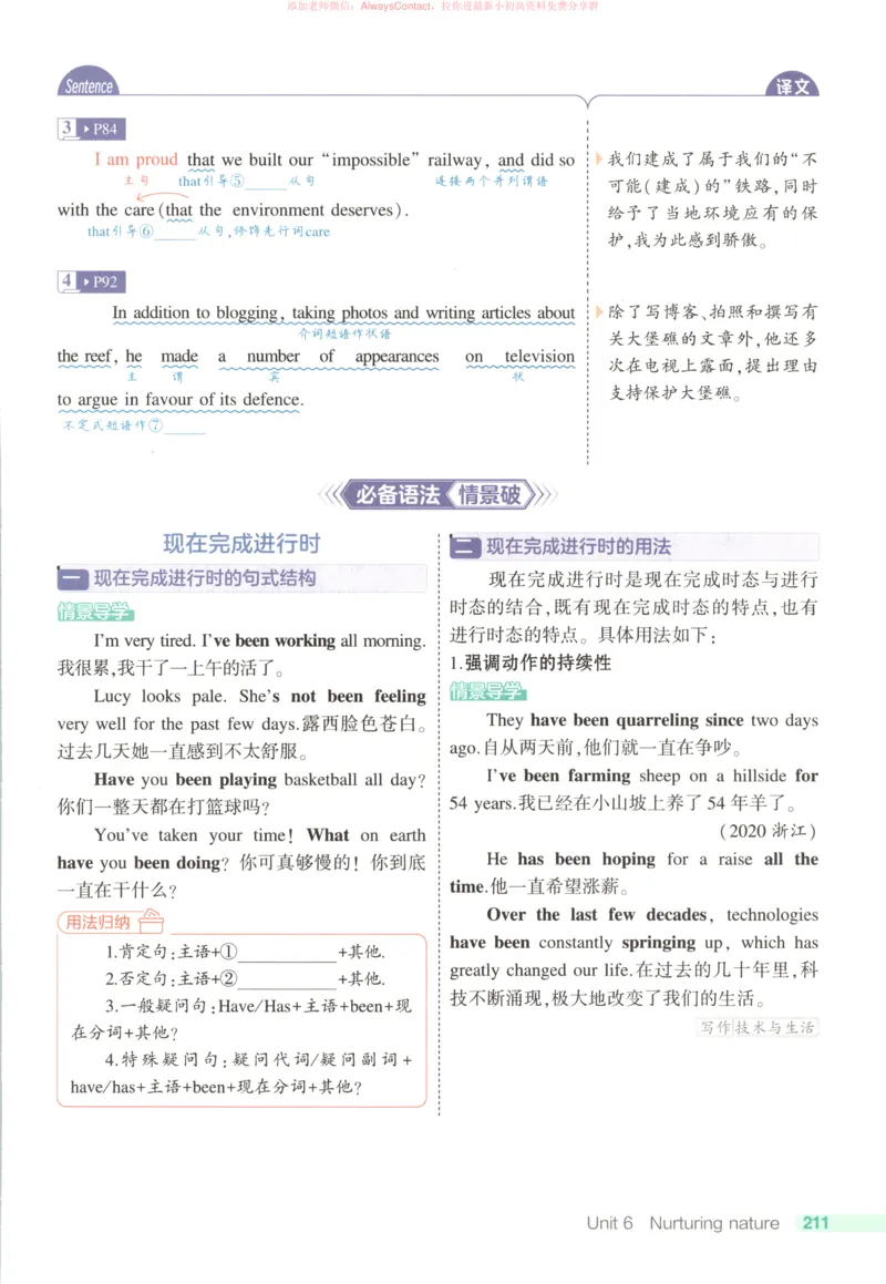 53同步英语选修一WY疑难破_高中三年全科资料_高中_2026《高中53同步练习》英语选修一WY