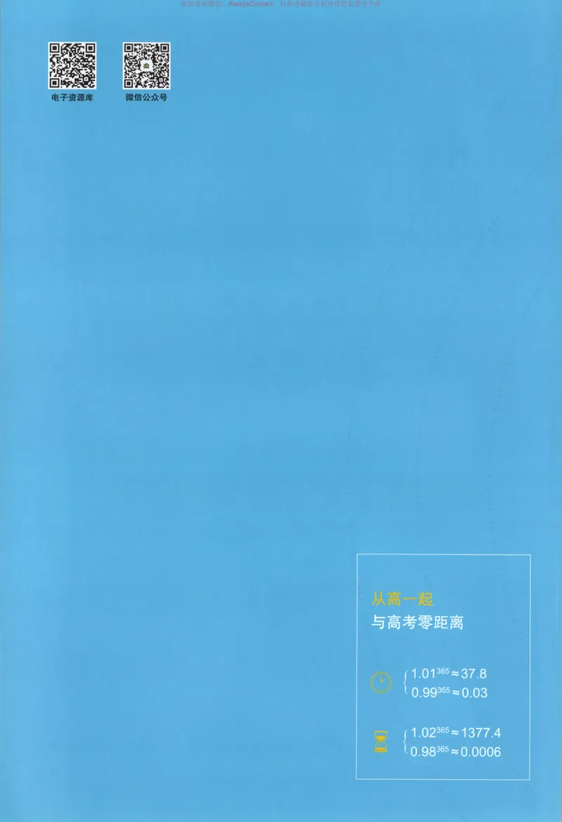 53同步英语选修一WY疑难破_高中三年全科资料_高中_2026《高中53同步练习》英语选修一WY