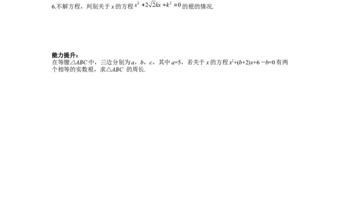 21.2.2公式法_人教版数学九年级上册_版本二_九年级数学上册（人教版）_导学案_导学案多套_导学案