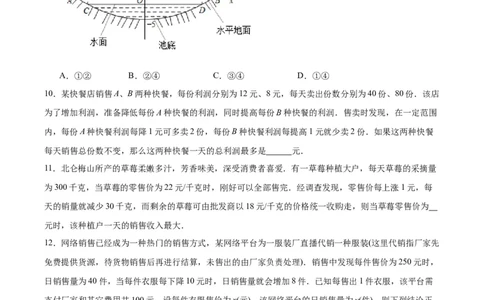 22.3实际问题与二次函数（第二课时）（分层作业）原卷版_人教版数学九年级上册_版本二_九年级数学上册（人教版）_分层作业