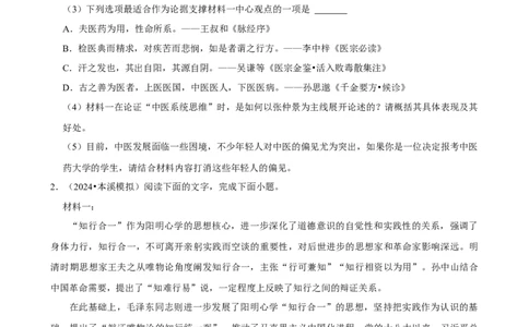 2025年菁优高考语文压轴训练13_中考押题2026《中考押题》系列（9科全套实时更新中）_2026版中考《菁优系列》趋势分析+押题密卷+抢分秘籍+模拟考试_0012025菁优高考解密汇编-语文