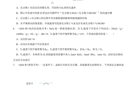 2025菁优高考化学解密之化学反应的热效应_中考押题2026《中考押题》系列（9科全套实时更新中）_2026版中考《菁优系列》趋势分析+押题密卷+抢分秘籍+模拟考试_考点篇