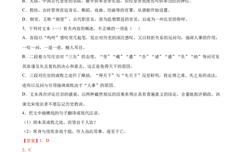 专题10五代史伶官传序（针对训练）（教师版）-新高二语文暑假衔接_高中三年全科资料_高中_高中1_2025秋新高二《暑假衔接讲义》（语数外理化）电子版_2025新高二语文暑假衔接讲义