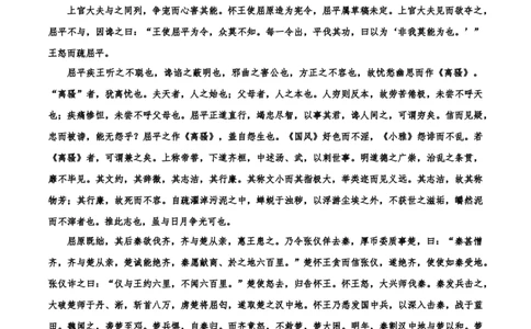 专题07屈原列传（专题讲解）-新高二语文暑假衔接_高中三年全科资料_高中_高中1_2025秋新高二《暑假衔接讲义》（语数外理化）电子版_2025新高二语文暑假衔接讲义