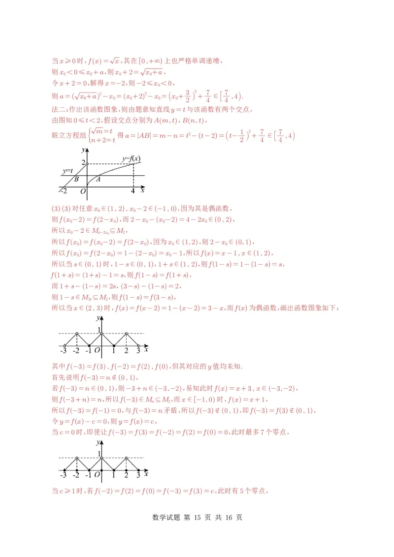 专题01集合11种常见考法归类（全国通用）（解析版）_高中三年全科资料_高中_高中1_2021-2025高考数学五年真题分类汇编
