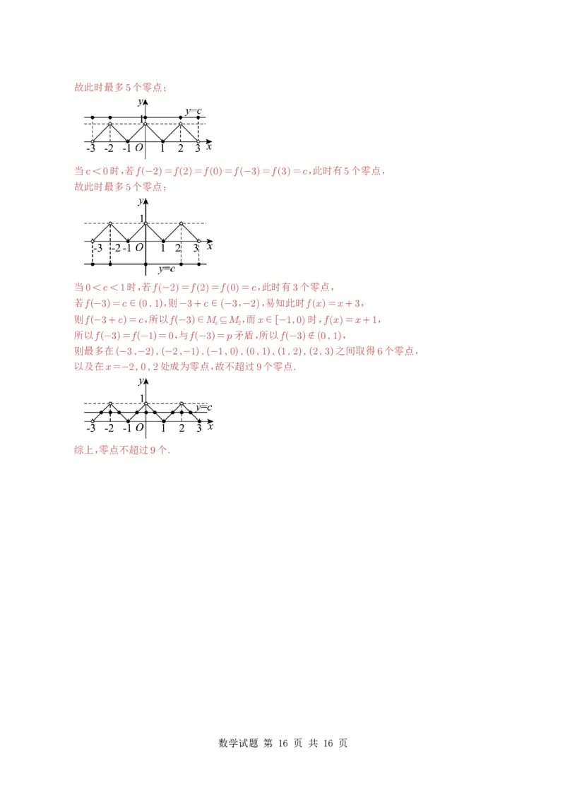 专题01集合11种常见考法归类（全国通用）（解析版）_高中三年全科资料_高中_高中1_2021-2025高考数学五年真题分类汇编