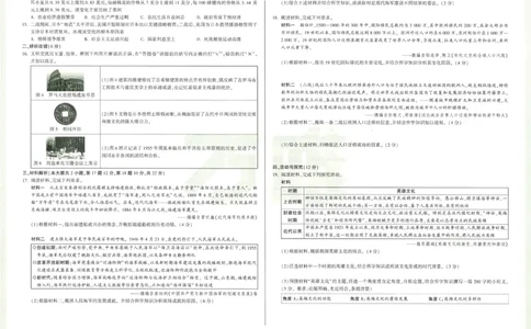 2026《万唯中考&bull;安徽黑白卷》历史白卷A3_中考押题2026《中考押题》系列（9科全套实时更新中）_万唯2026版初中《万唯黑白卷》7科全套（安徽）_2026《万唯中考&bull;安徽黑白卷》历史